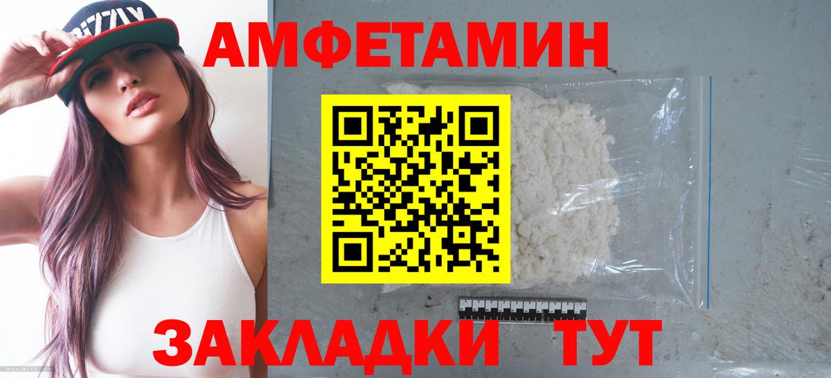 Amphetamine  Амфетамин Premium  АМФЕТАМИН  Вход с VPN  Уварово 
