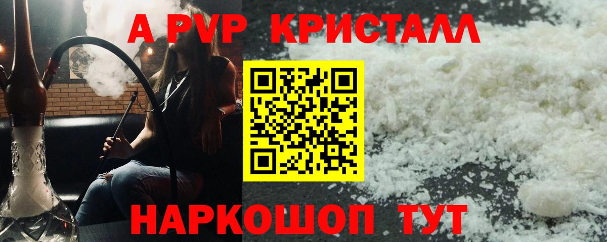 А ПВП крисы CK Уварово