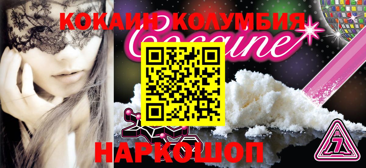 Кокаин 98% Уварово