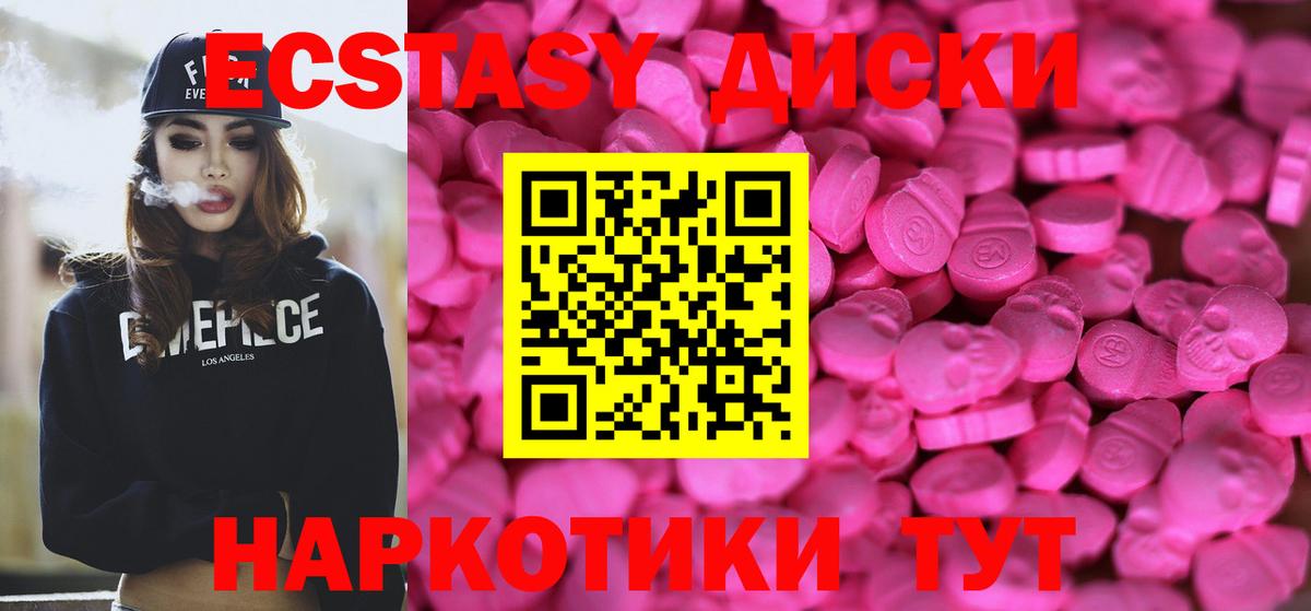 ЭКСТАЗИ  сколько стоит  Вход с VPN  Уварово  Ecstasy ешки  Экстази таблы 