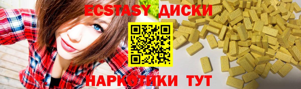 Экстази MDMA Уварово