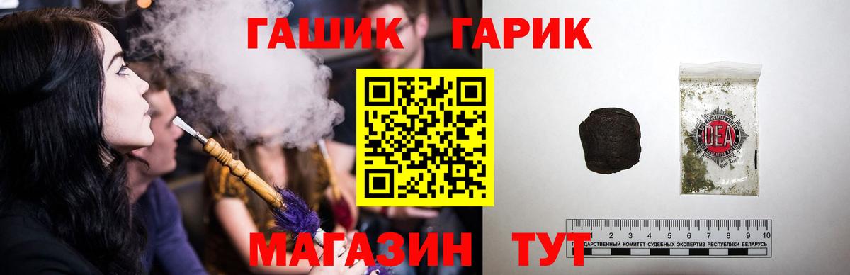 Уварово  ГАШ  ГАШ гарик  Вход с VPN  ГАШИШ hashish 