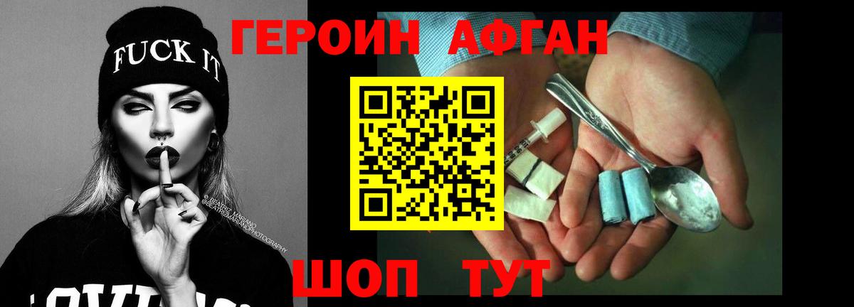 Уварово  Героин хмурый  Вход с VPN 