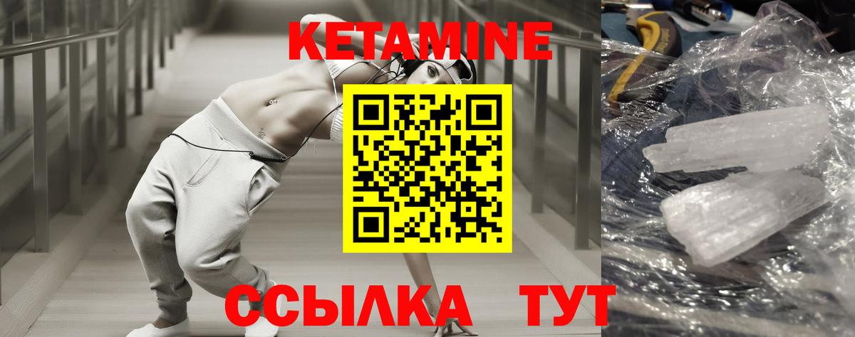 Уварово  Кетамин ketamine  нарко площадка официальный сайт  Вход с VPN  КЕТАМИН VHQ 