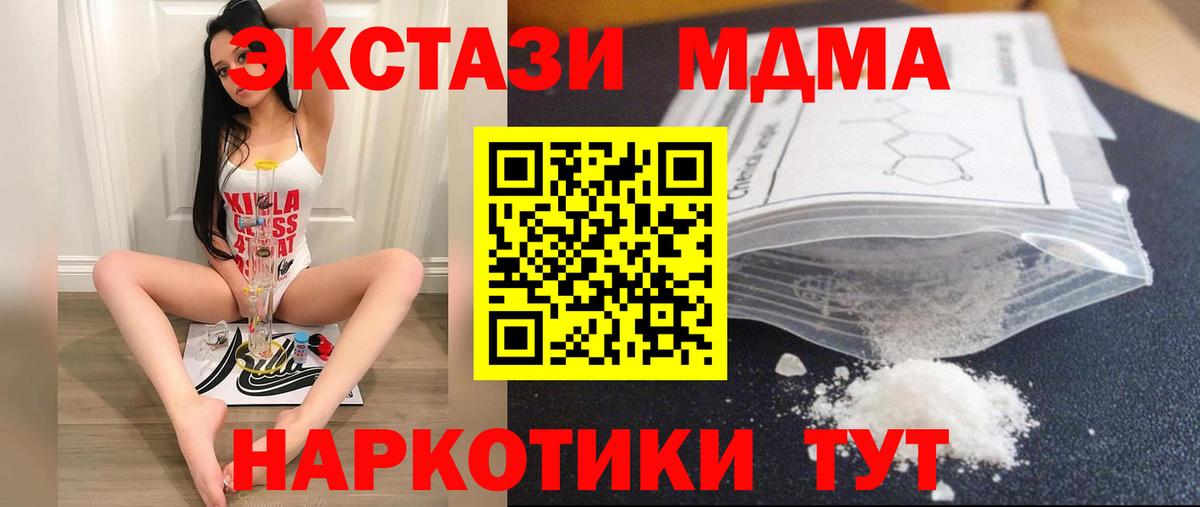 МДМА кристаллы Уварово