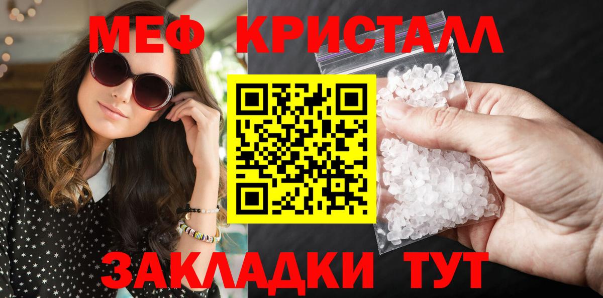 МЕФ кристаллы  Вход с VPN  Уварово  Меф  МЕФ  Меф кристаллы 