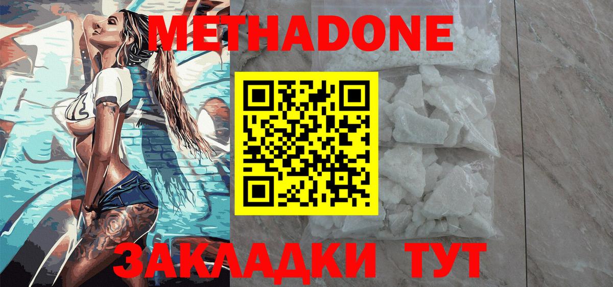 МЕТАДОН VHQ  Вход с VPN  Уварово 