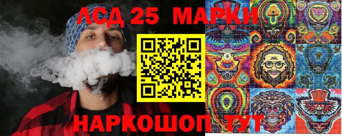 Наркотические марки 1,5мг Уварово