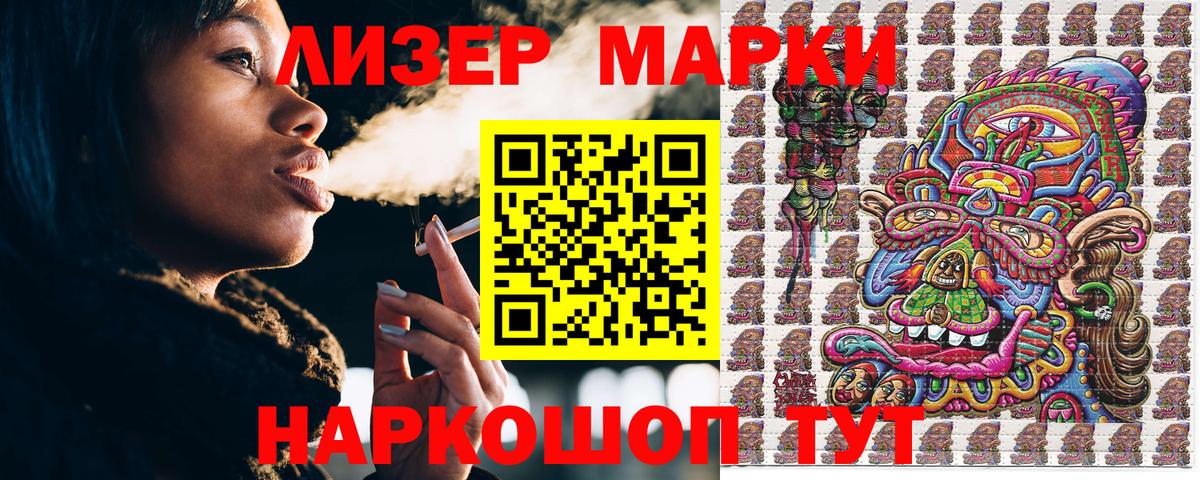 Наркотические марки 1,8мг  Вход с VPN  Наркотические марки 1,8мг  Уварово 