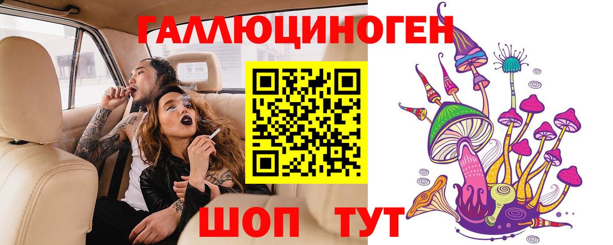 Галлюциногенные грибы мухоморы  Вход с VPN  Уварово 